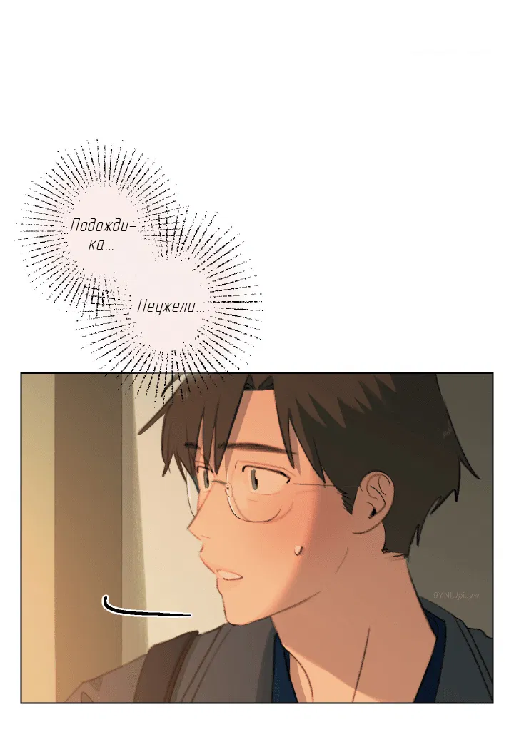 Манга Первое лето - Глава 44 Страница 58