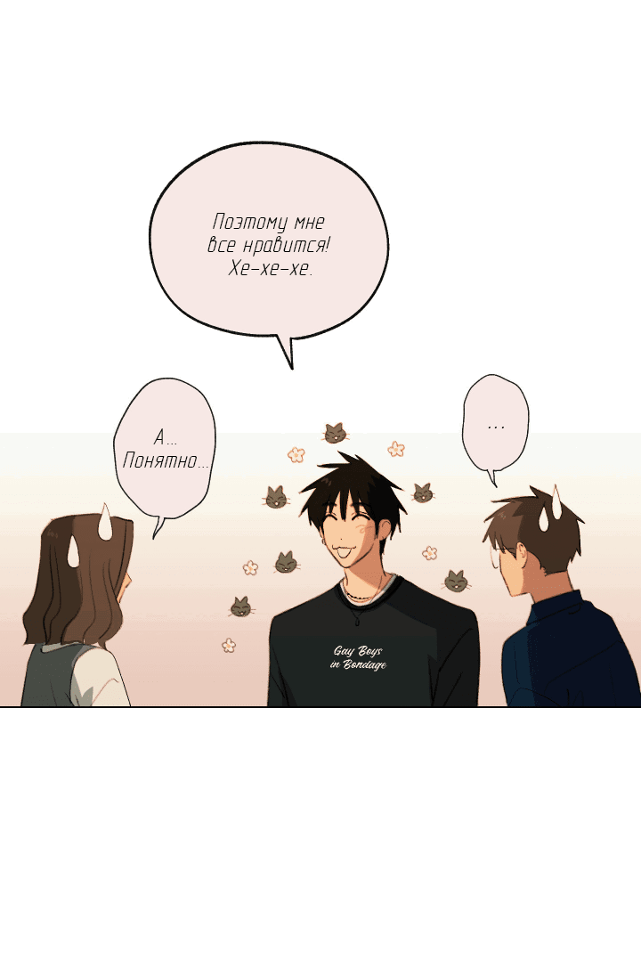 Манга Первое лето - Глава 45 Страница 36