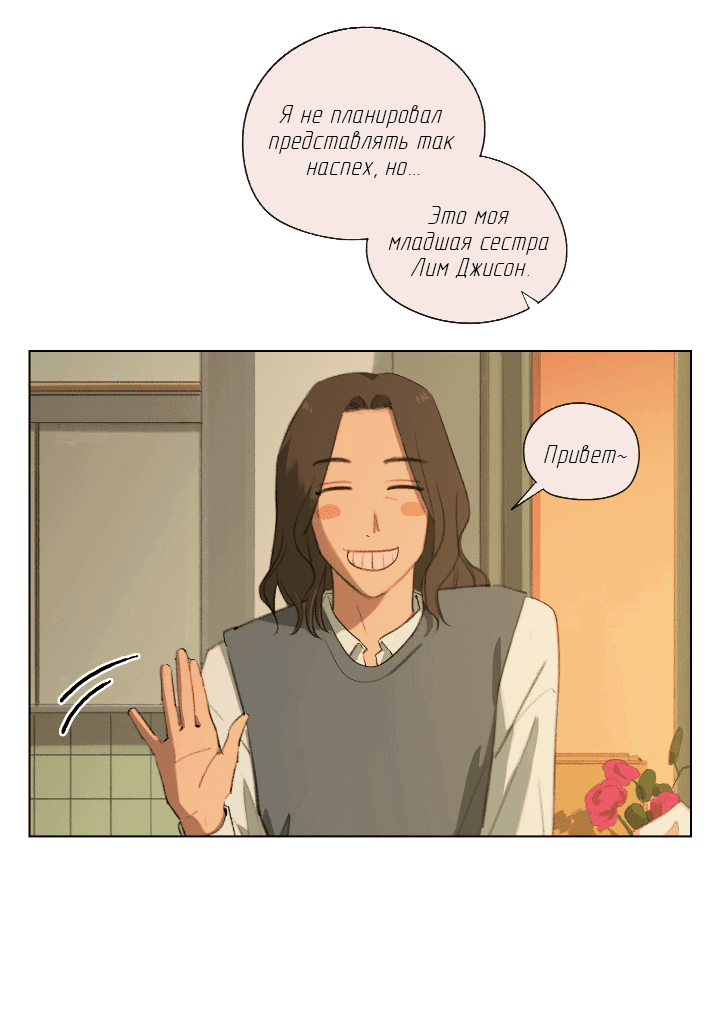 Манга Первое лето - Глава 45 Страница 22
