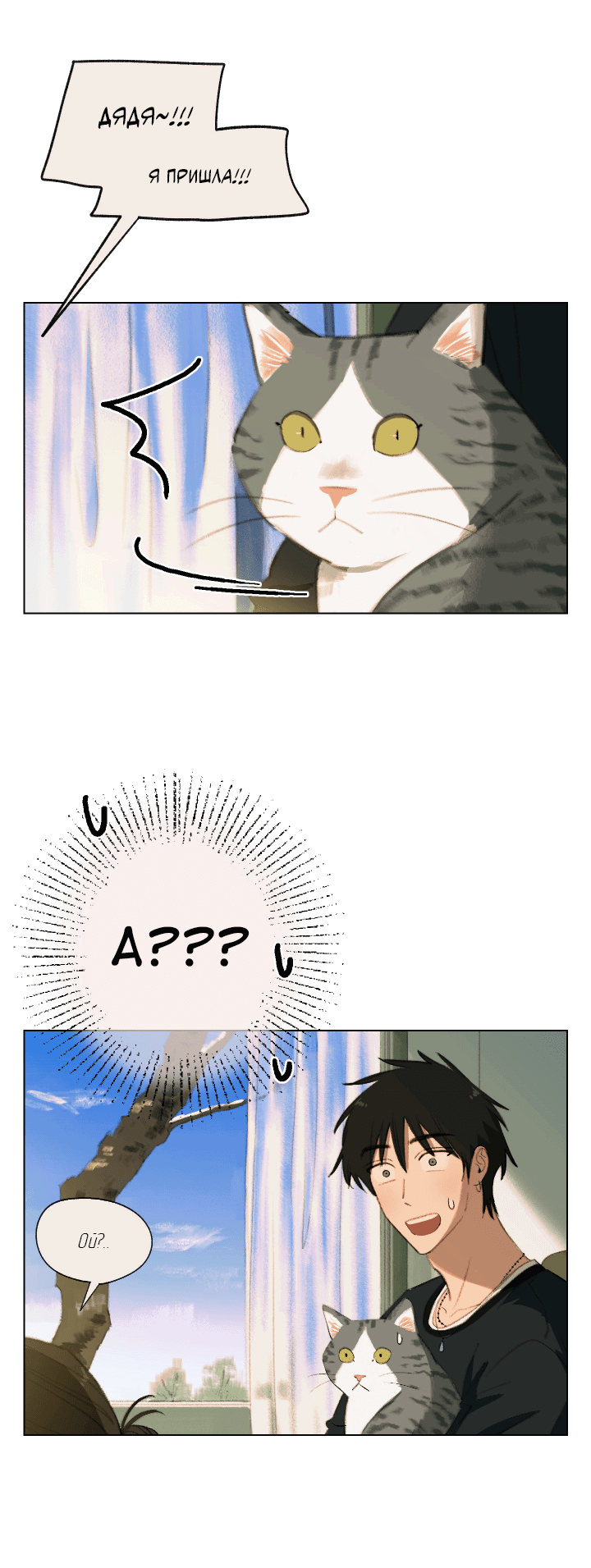 Манга Первое лето - Глава 45 Страница 9