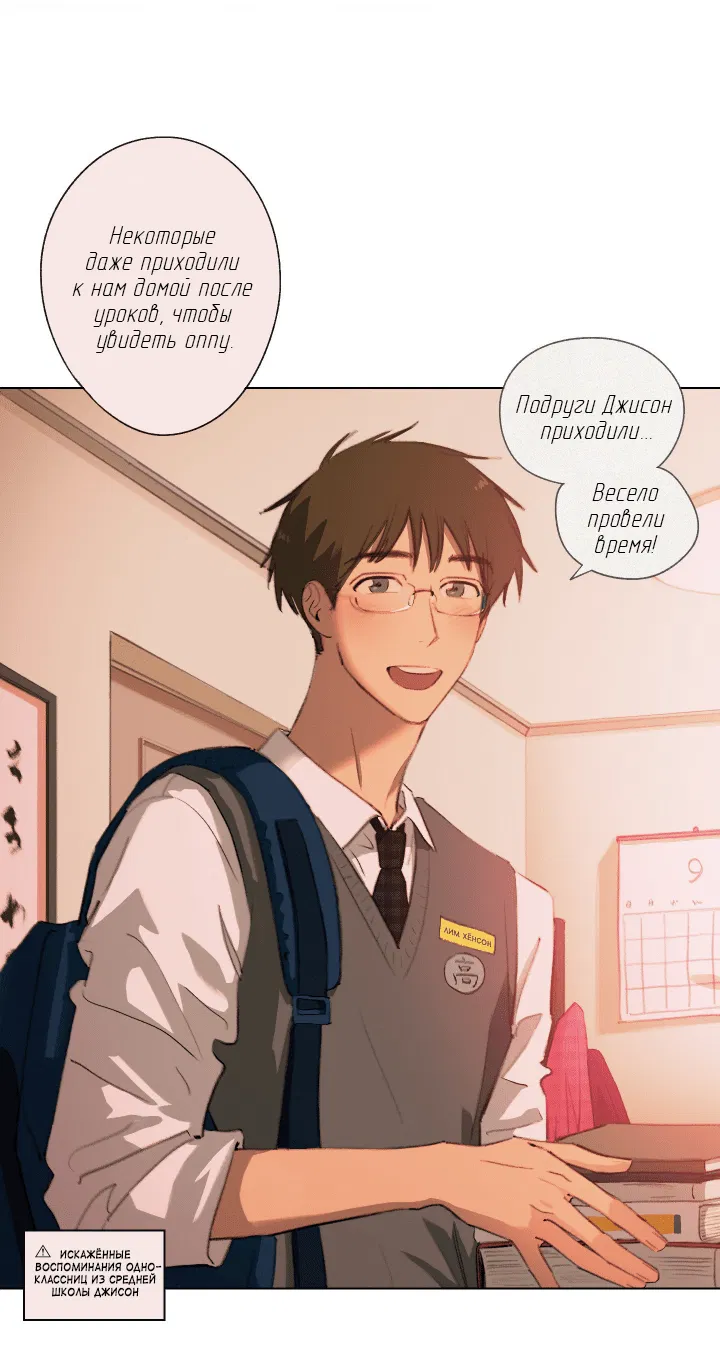 Манга Первое лето - Глава 45 Страница 39