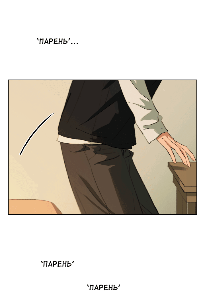 Манга Первое лето - Глава 45 Страница 27