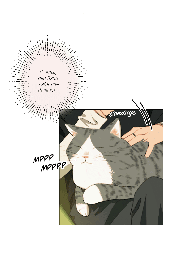 Манга Первое лето - Глава 45 Страница 3