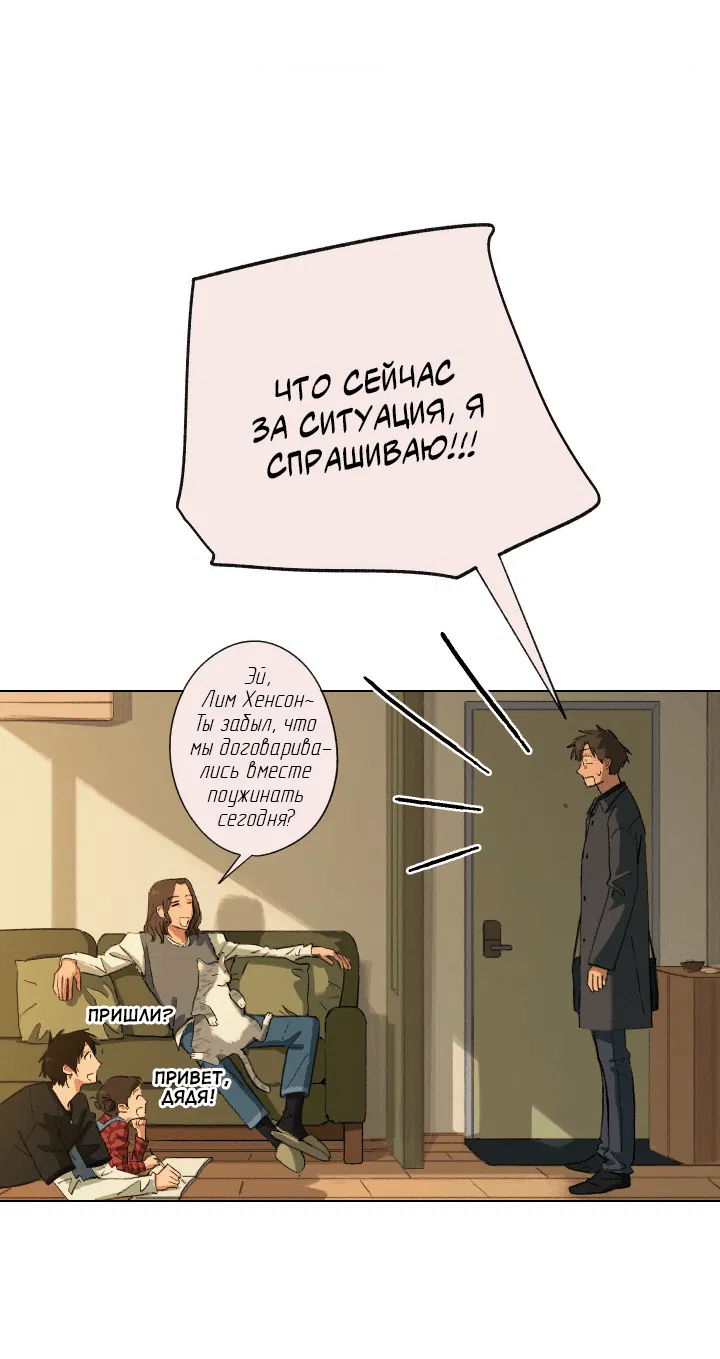 Манга Первое лето - Глава 45 Страница 19