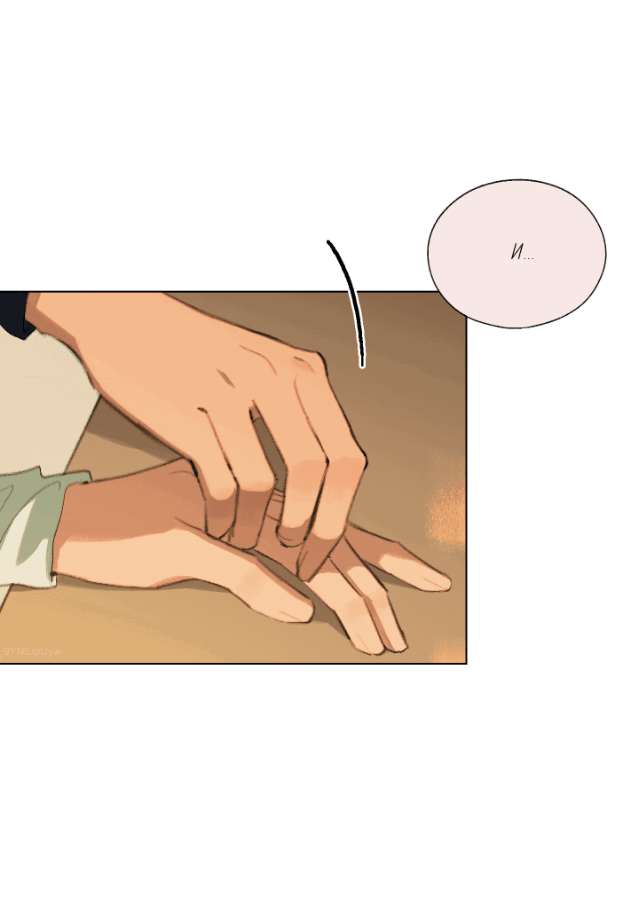 Манга Первое лето - Глава 45 Страница 23