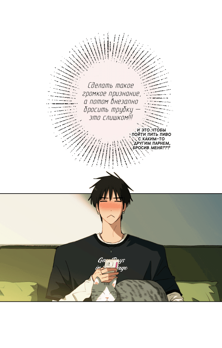 Манга Первое лето - Глава 45 Страница 5