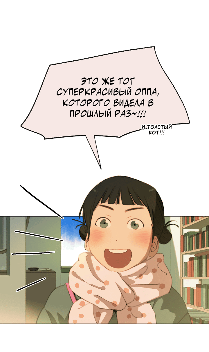 Манга Первое лето - Глава 45 Страница 10