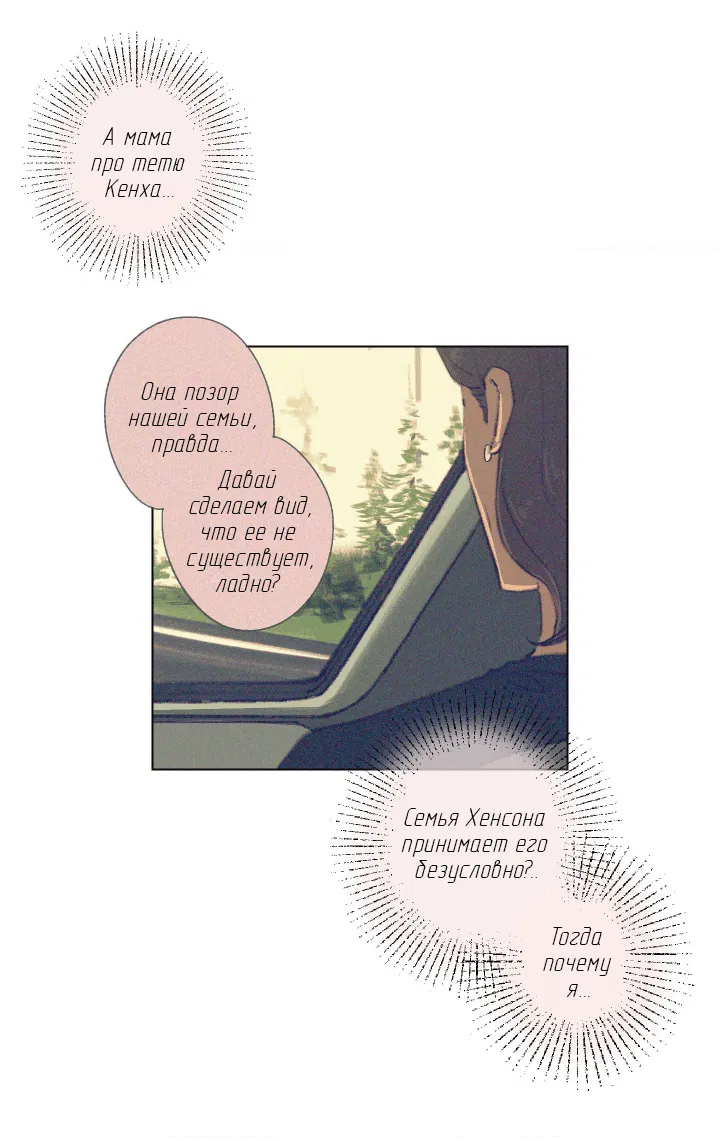 Манга Первое лето - Глава 45 Страница 45