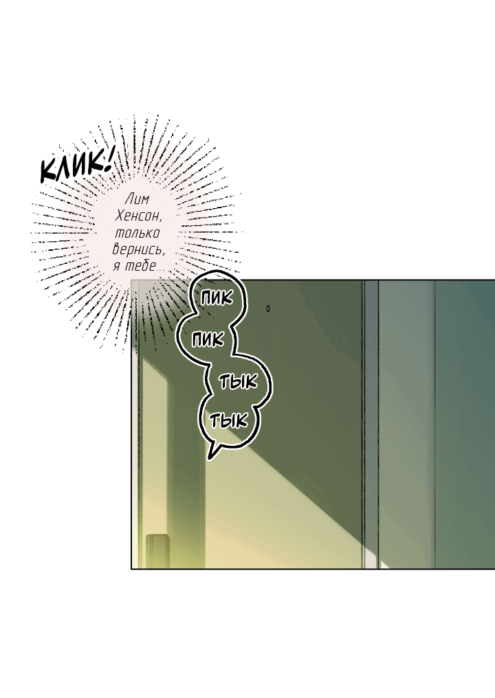 Манга Первое лето - Глава 45 Страница 6