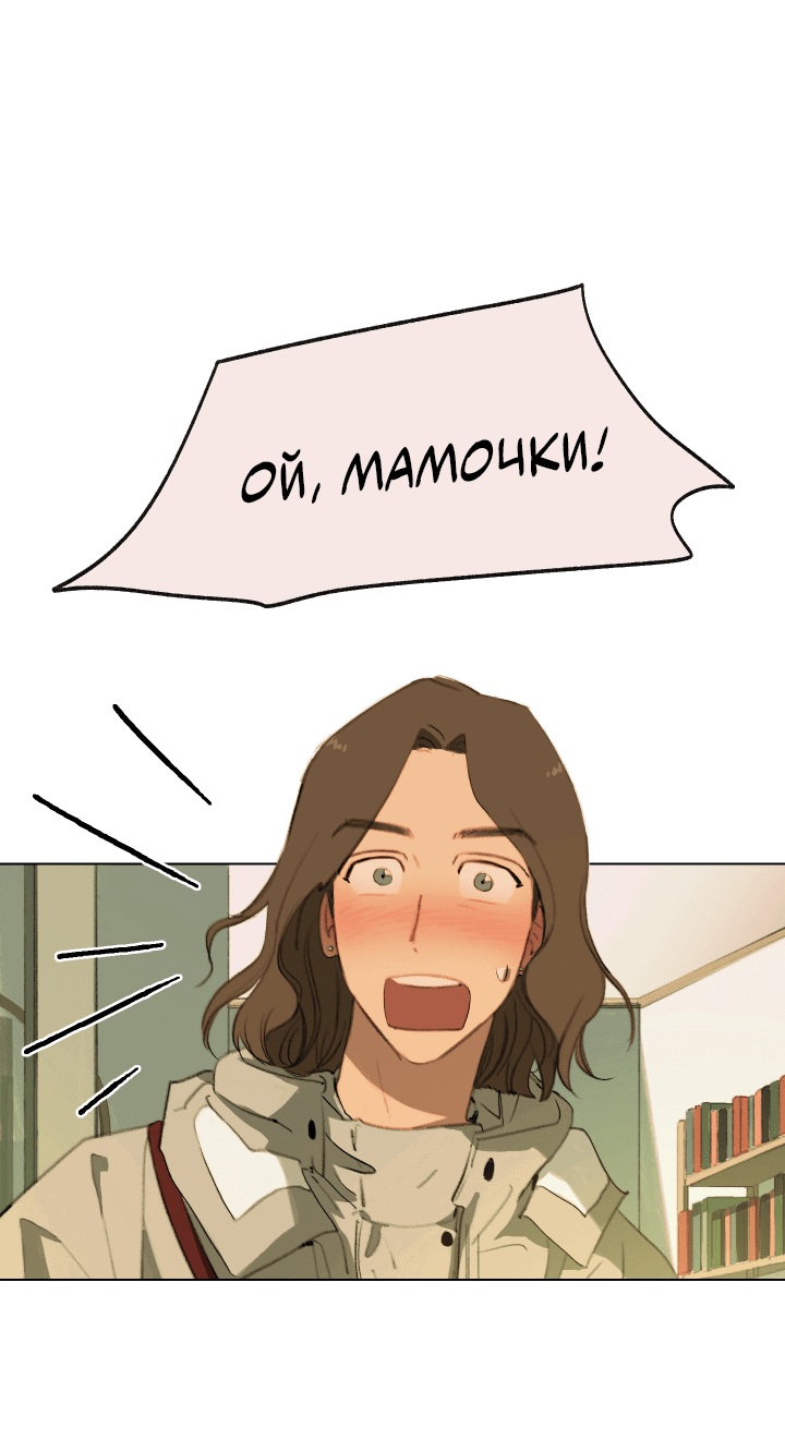 Манга Первое лето - Глава 45 Страница 13