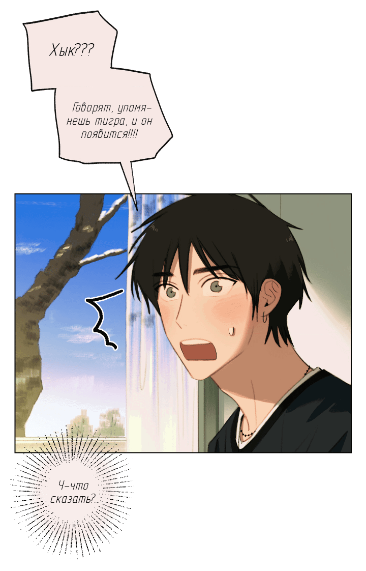 Манга Первое лето - Глава 45 Страница 7