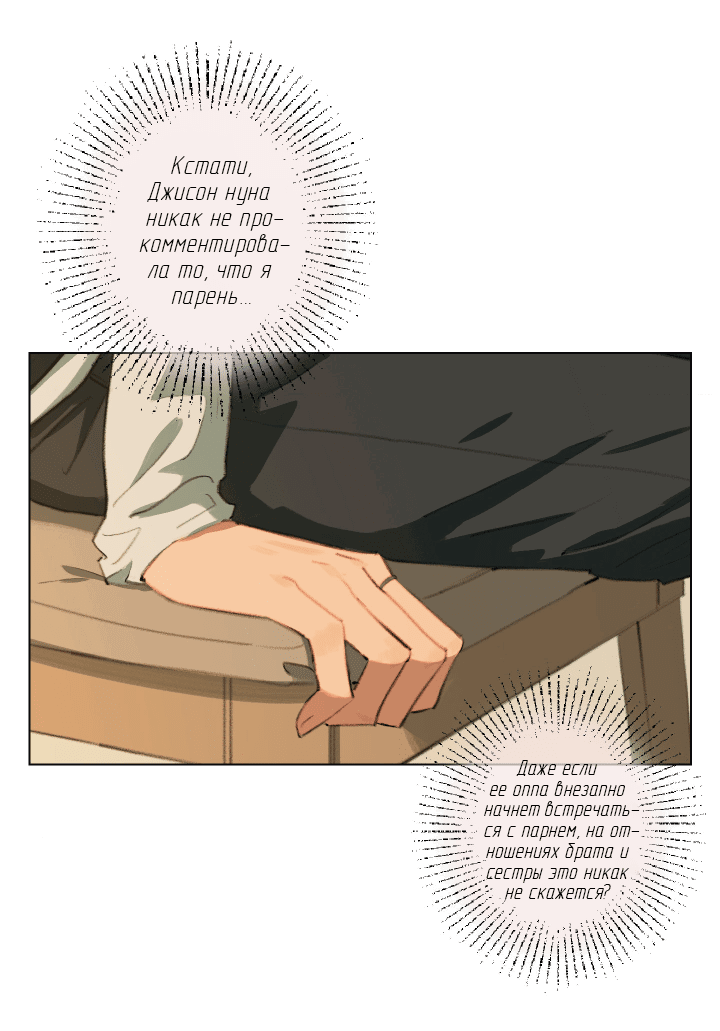 Манга Первое лето - Глава 45 Страница 44