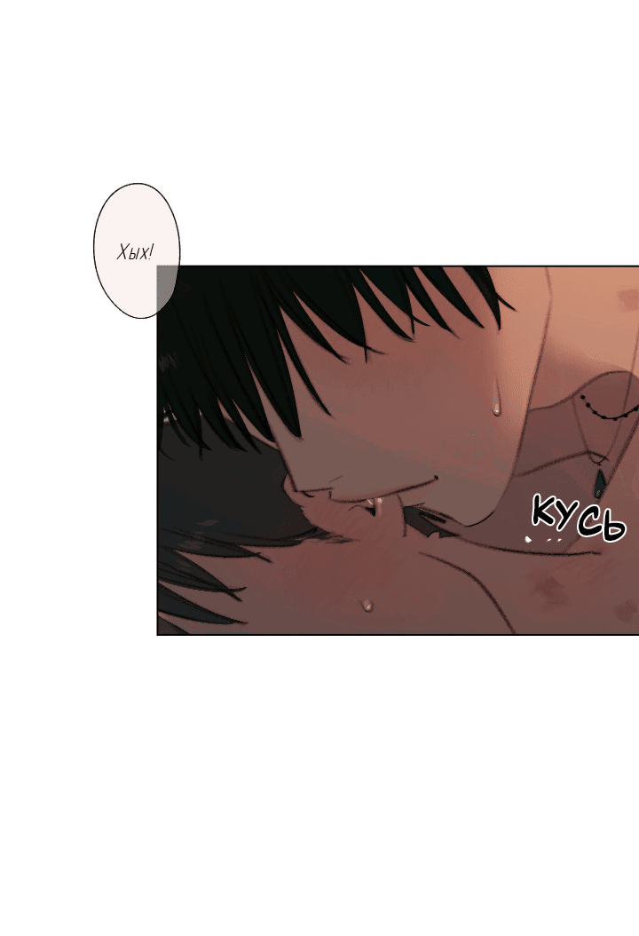 Манга Первое лето - Глава 46 Страница 35