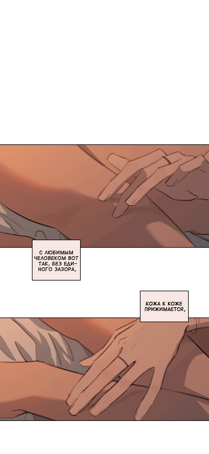 Манга Первое лето - Глава 46 Страница 46