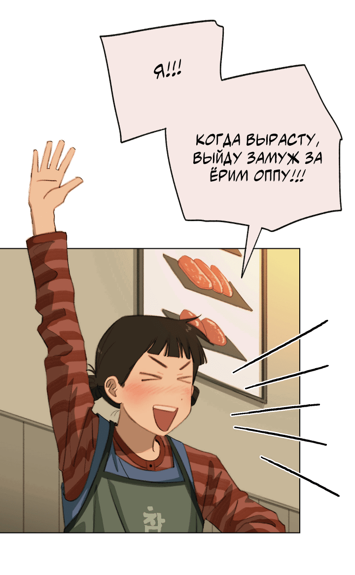 Манга Первое лето - Глава 46 Страница 6