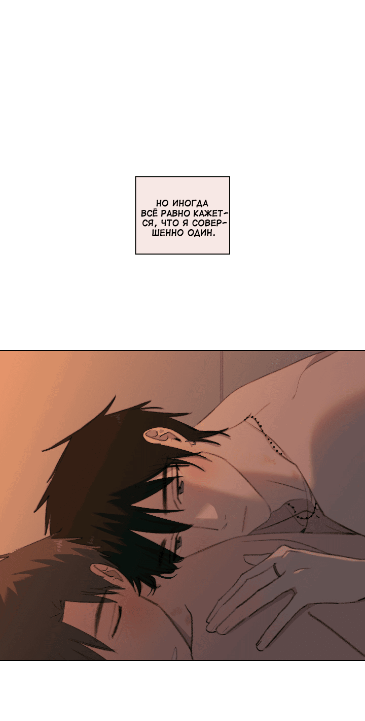 Манга Первое лето - Глава 46 Страница 47