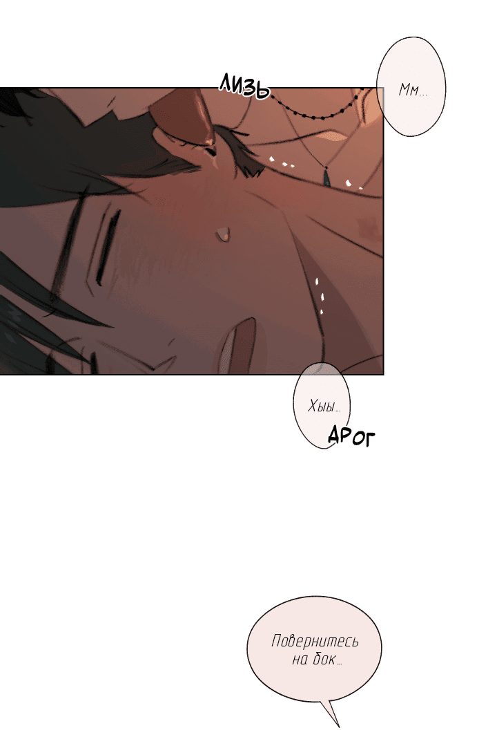 Манга Первое лето - Глава 46 Страница 36