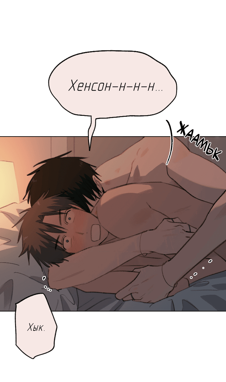 Манга Первое лето - Глава 46 Страница 50