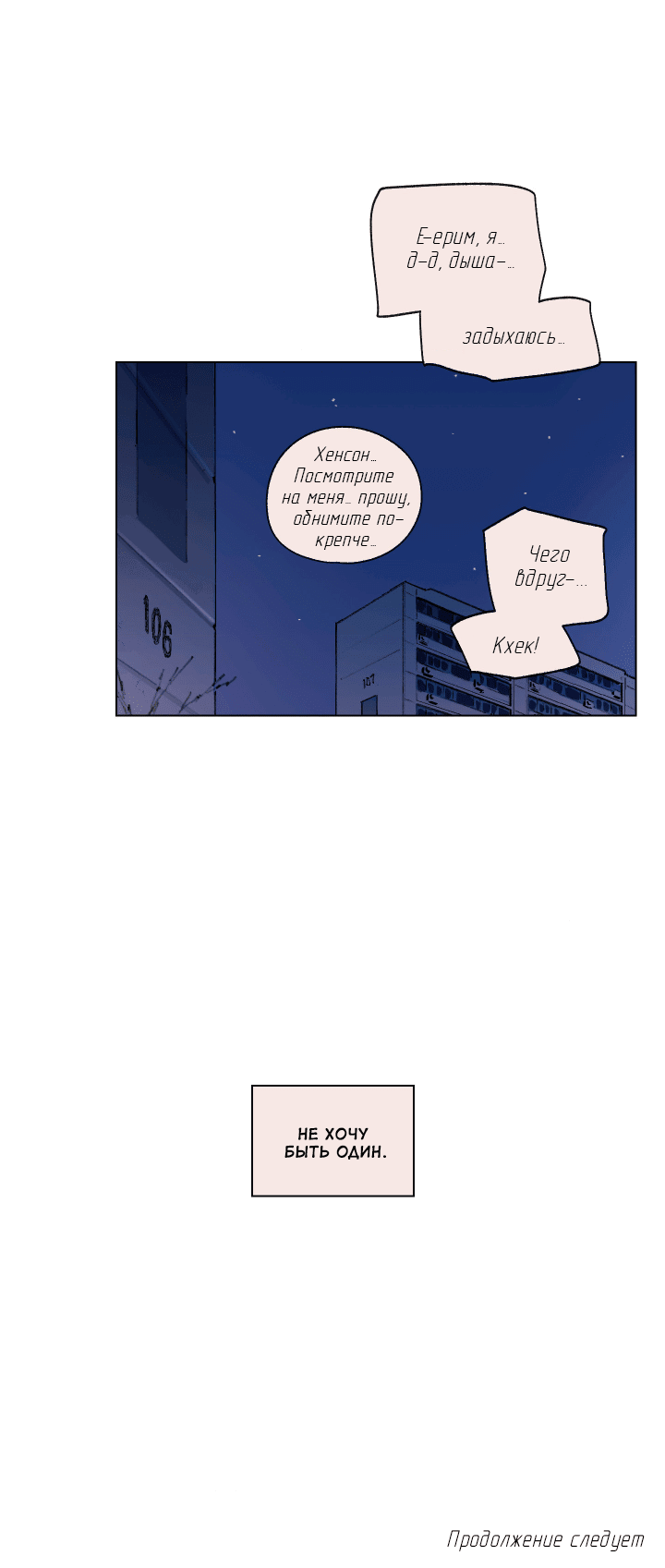 Манга Первое лето - Глава 46 Страница 51