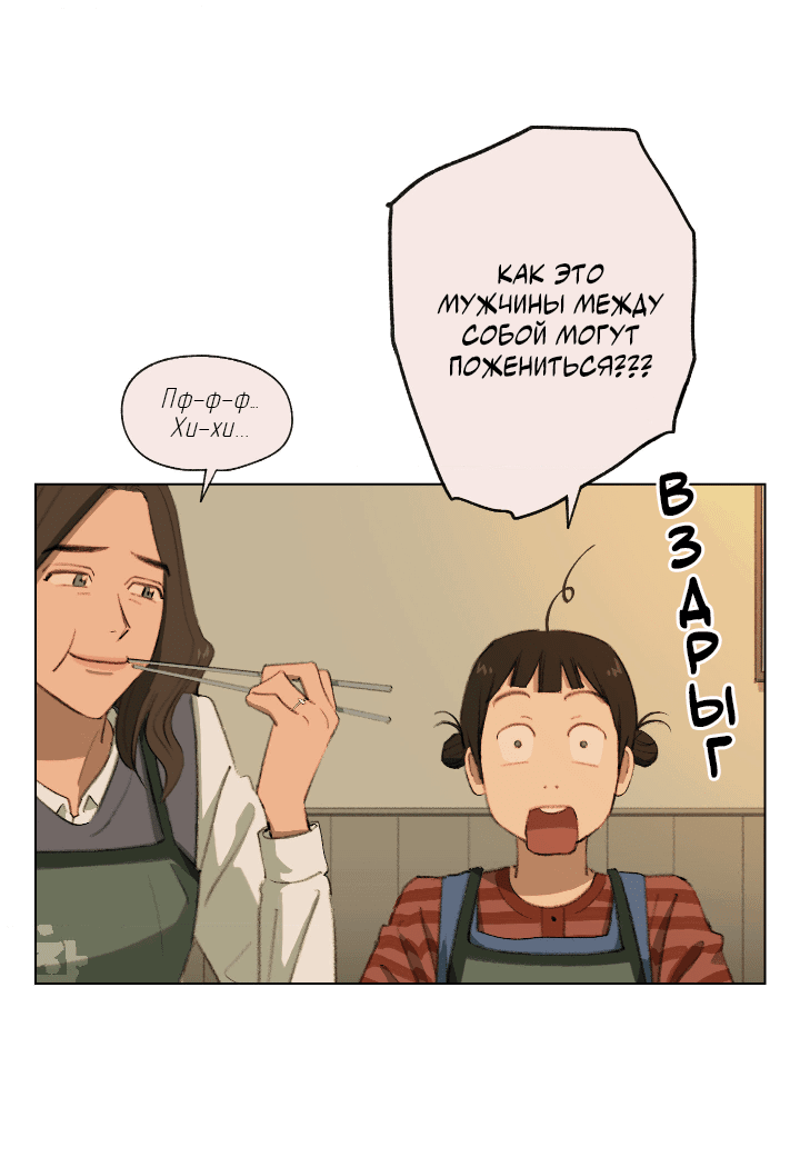 Манга Первое лето - Глава 46 Страница 9