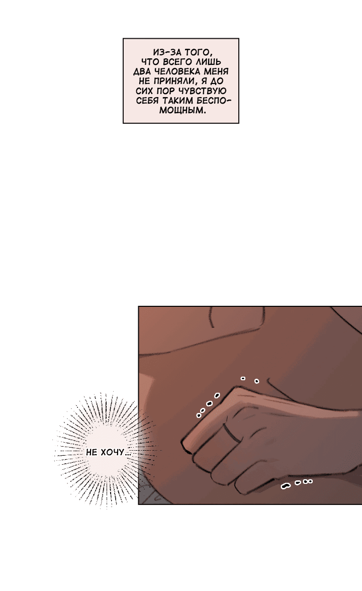 Манга Первое лето - Глава 46 Страница 49