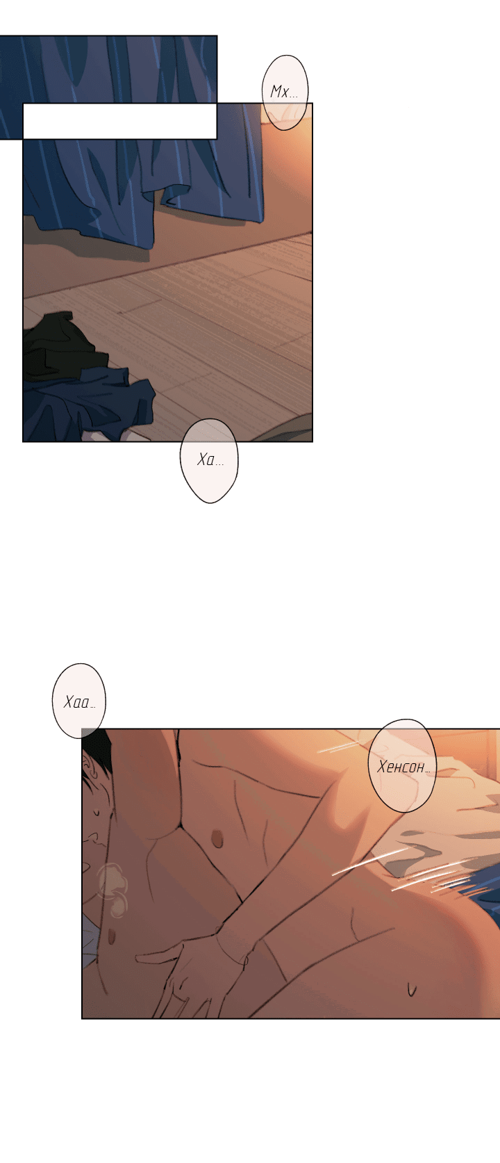 Манга Первое лето - Глава 46 Страница 34