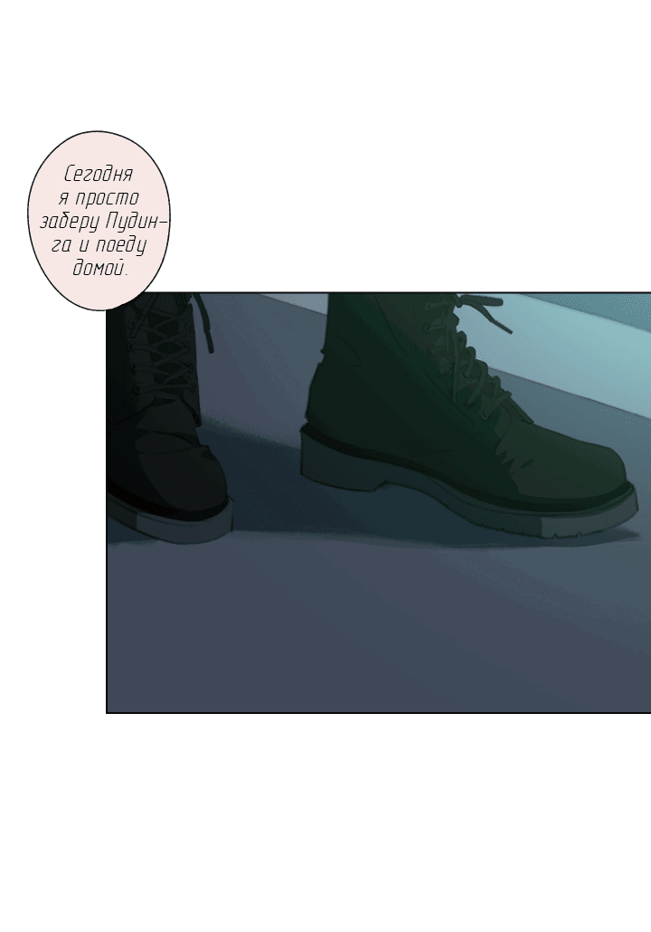Манга Первое лето - Глава 46 Страница 28