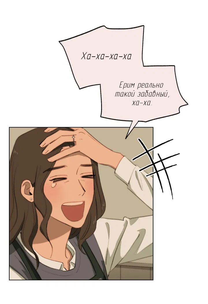 Манга Первое лето - Глава 46 Страница 14