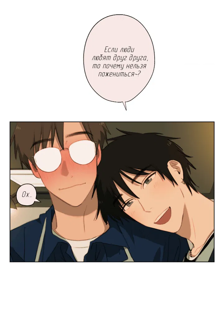 Манга Первое лето - Глава 46 Страница 10