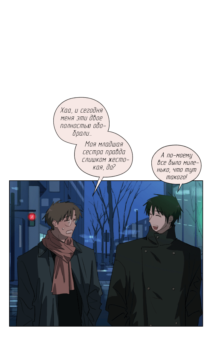 Манга Первое лето - Глава 46 Страница 17