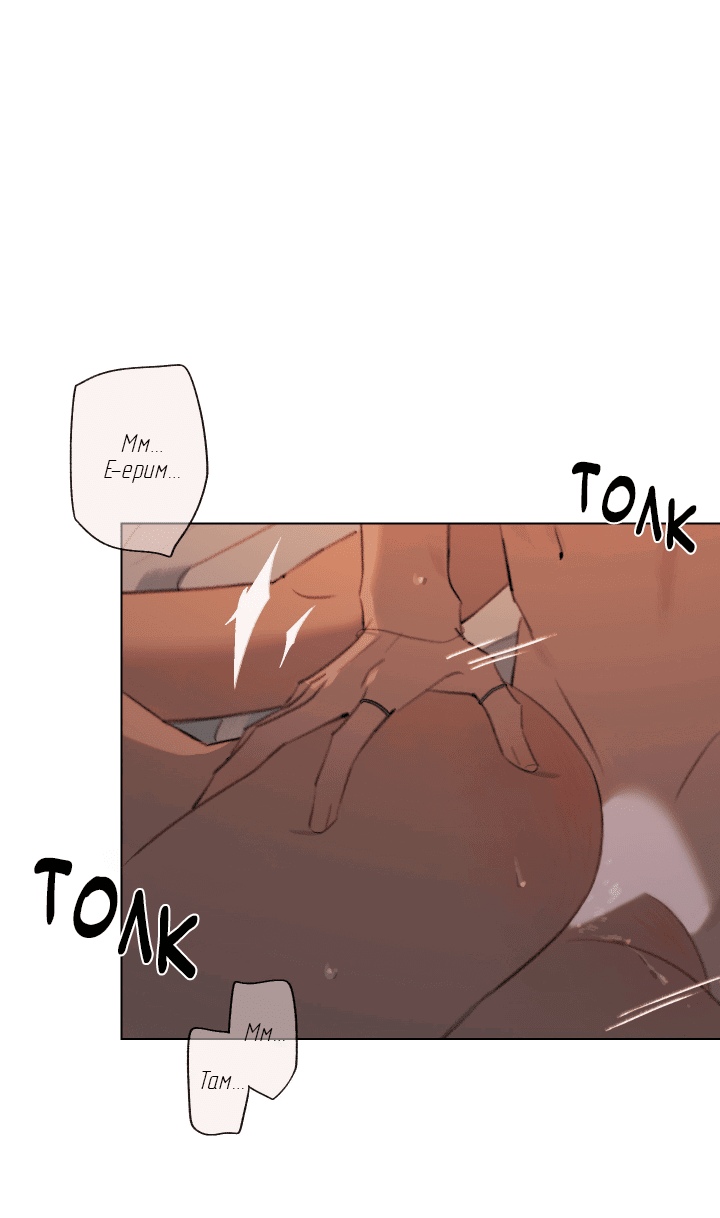 Манга Первое лето - Глава 46 Страница 39