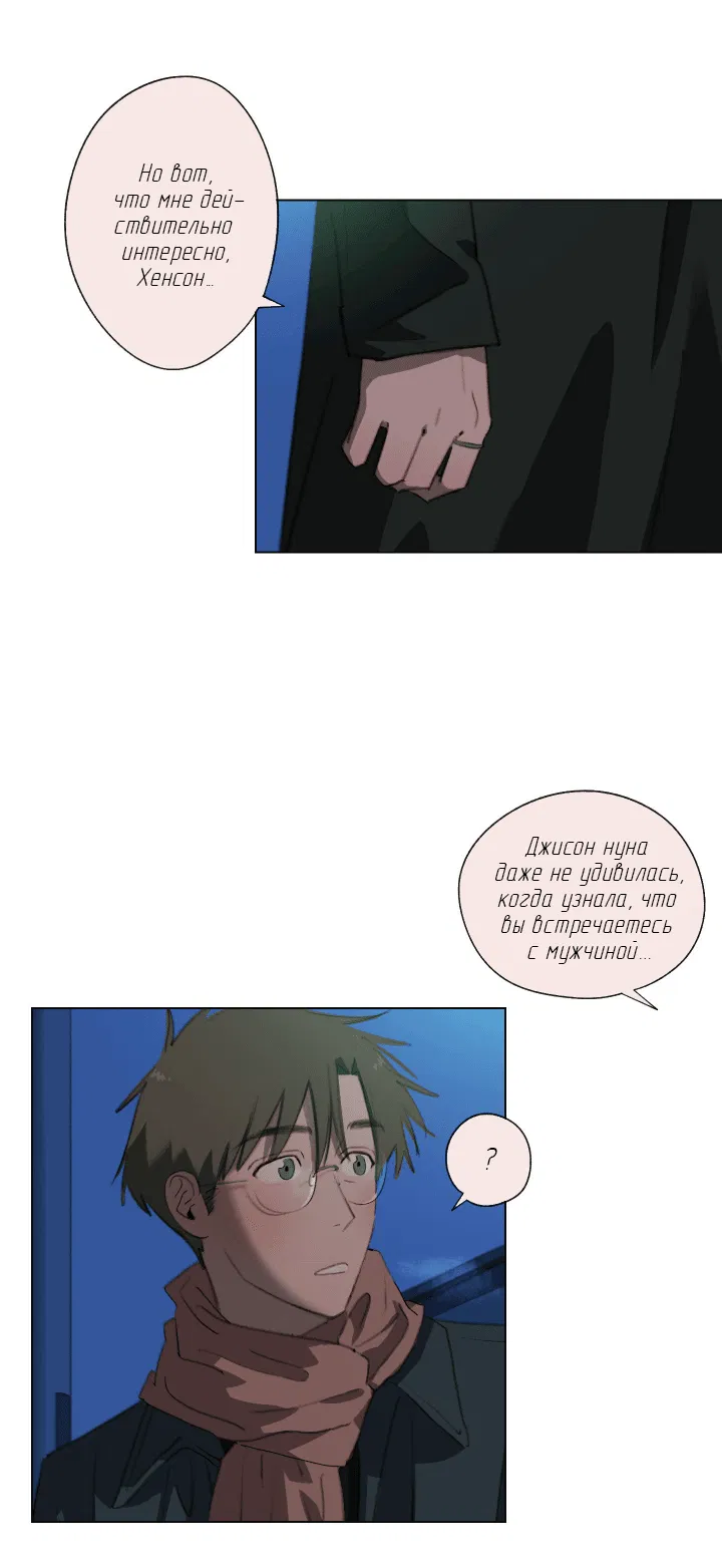 Манга Первое лето - Глава 46 Страница 21
