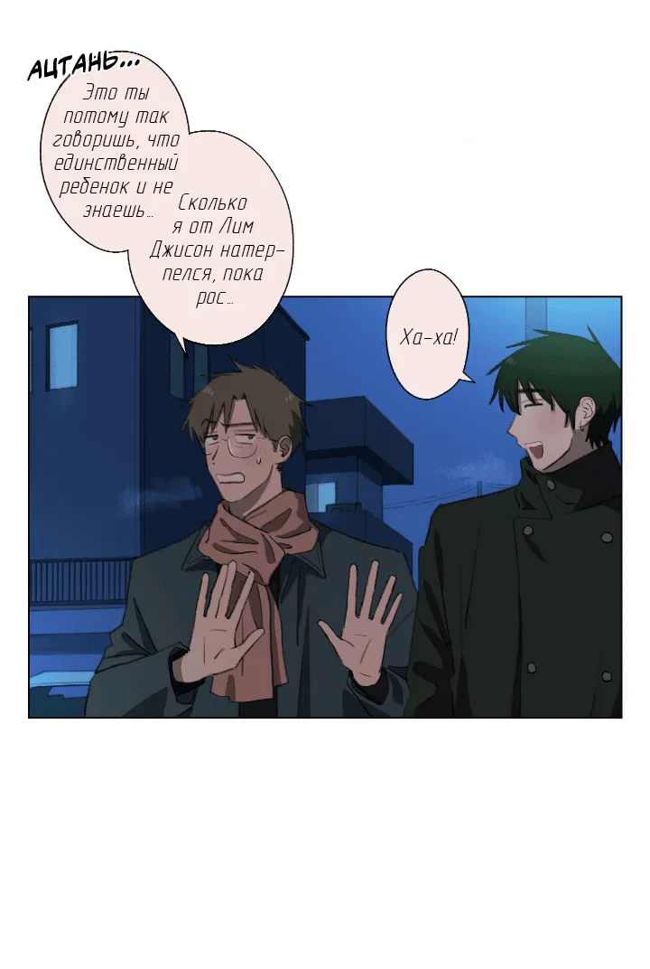 Манга Первое лето - Глава 46 Страница 20