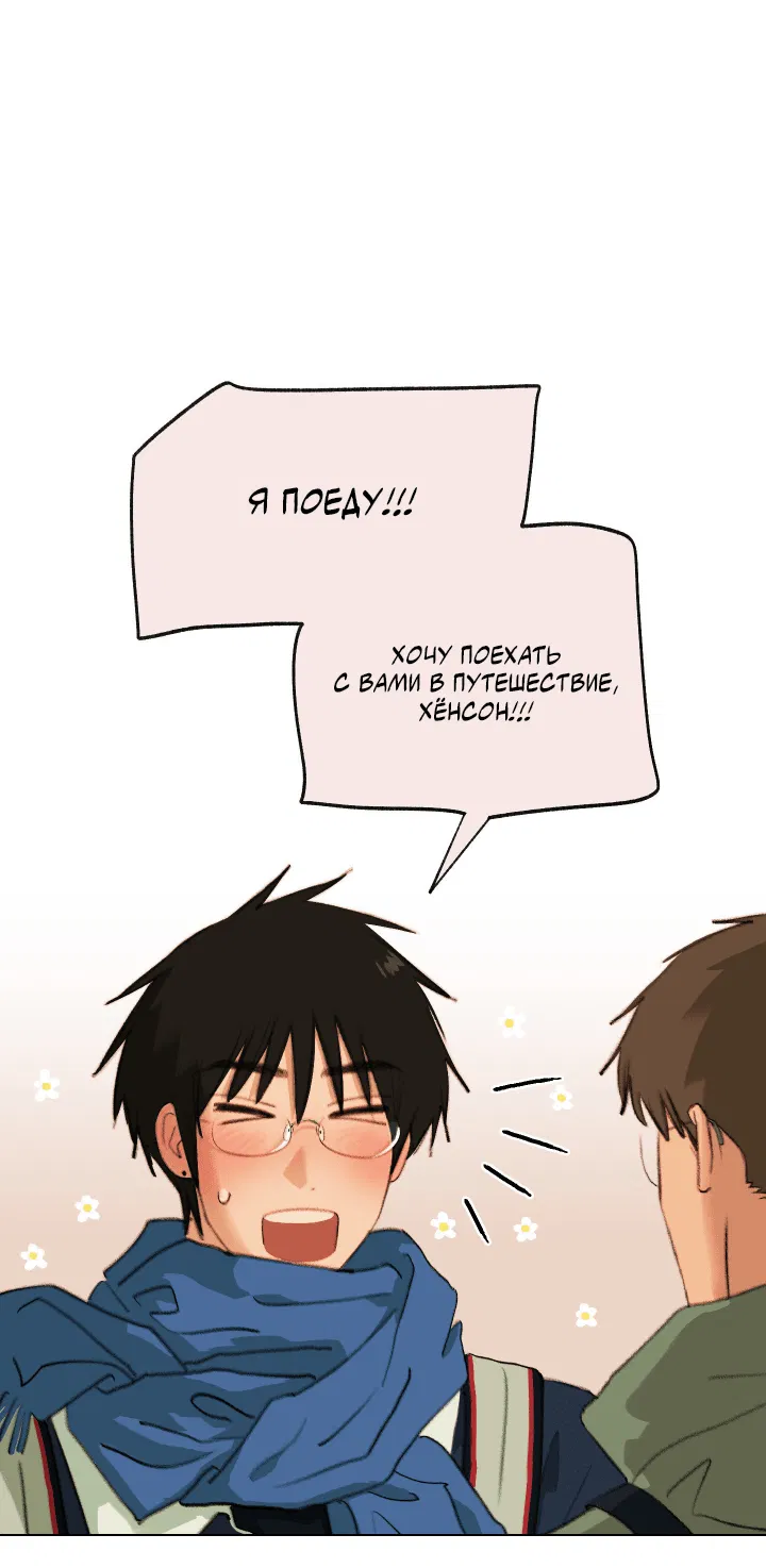 Манга Первое лето - Глава 47 Страница 24