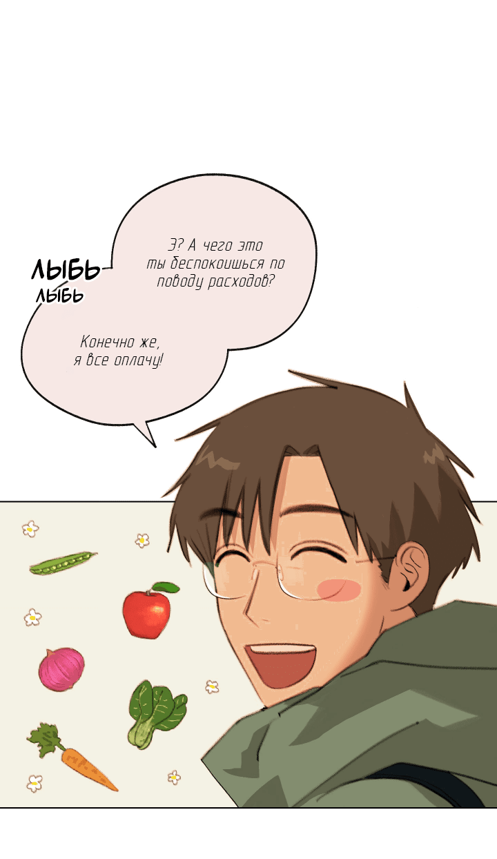 Манга Первое лето - Глава 47 Страница 21