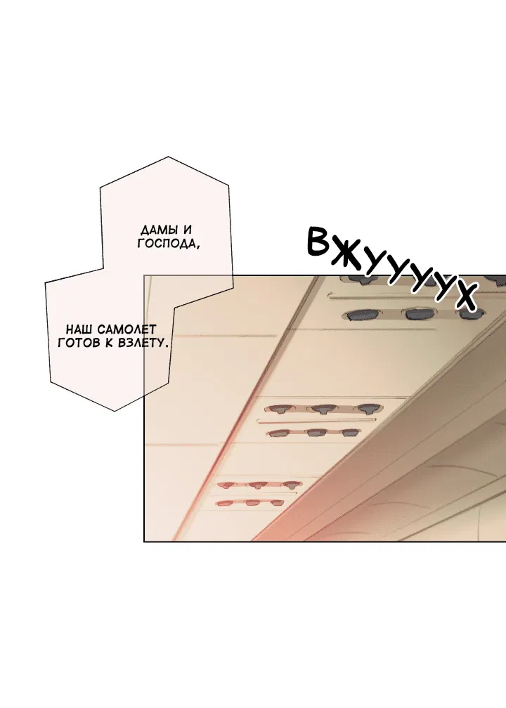 Манга Первое лето - Глава 47 Страница 34