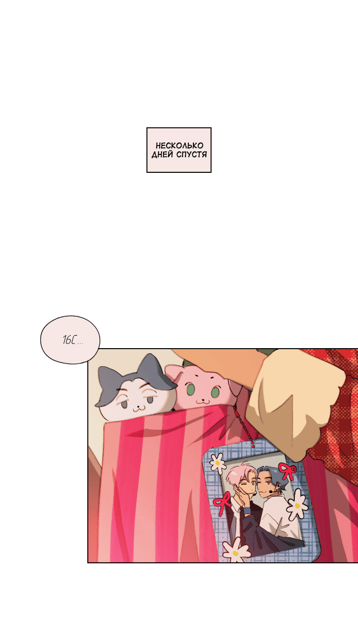 Манга Первое лето - Глава 47 Страница 27