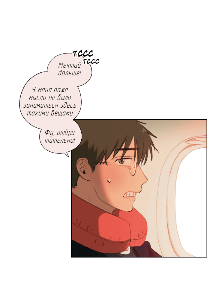 Манга Первое лето - Глава 47 Страница 41