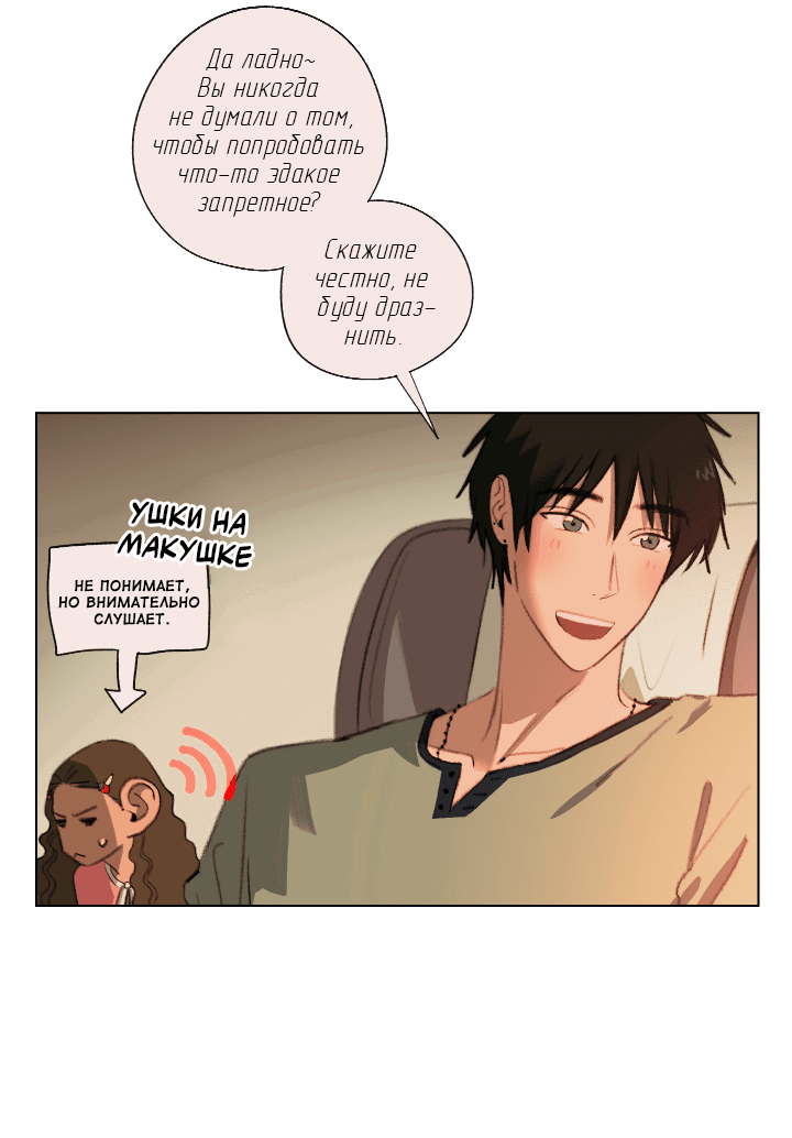 Манга Первое лето - Глава 47 Страница 42