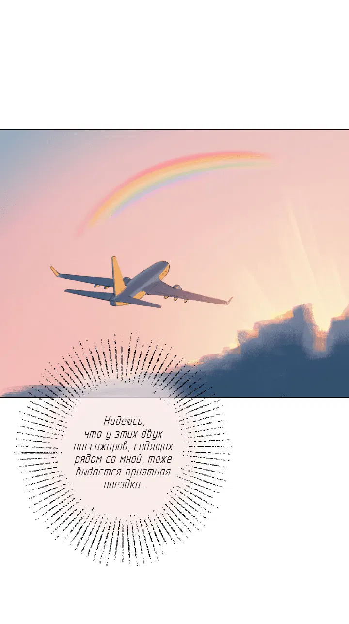 Манга Первое лето - Глава 47 Страница 49