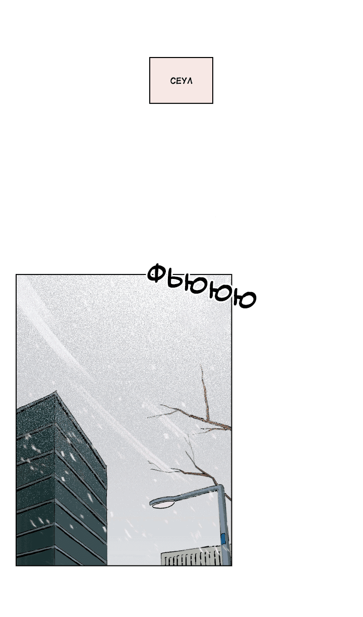 Манга Первое лето - Глава 47 Страница 2