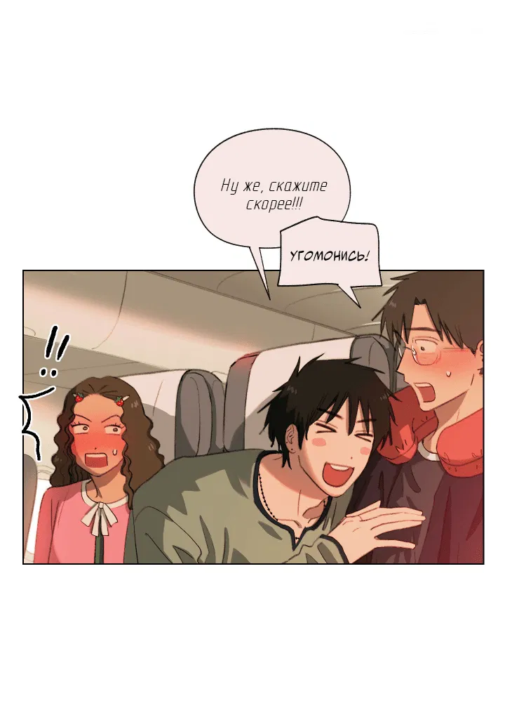 Манга Первое лето - Глава 47 Страница 47