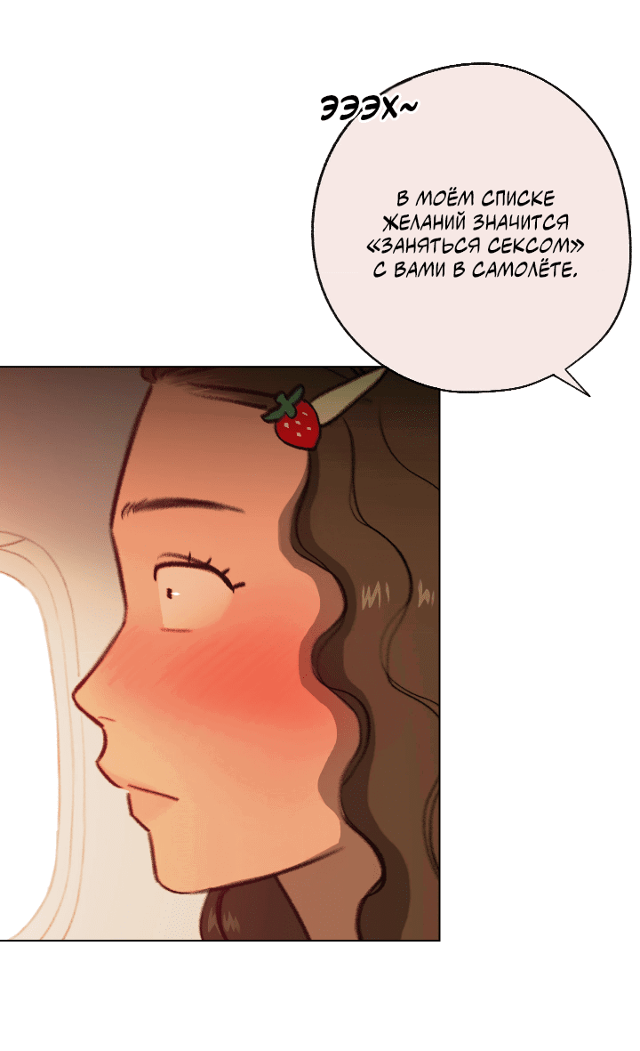 Манга Первое лето - Глава 47 Страница 39