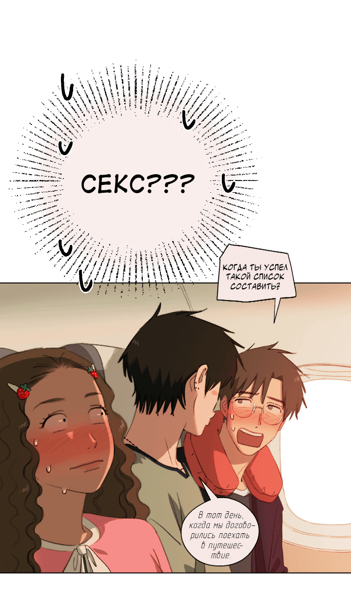 Манга Первое лето - Глава 47 Страница 40