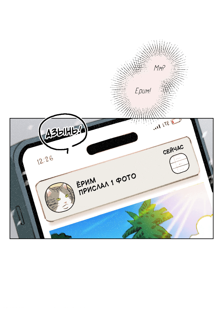 Манга Первое лето - Глава 47 Страница 7