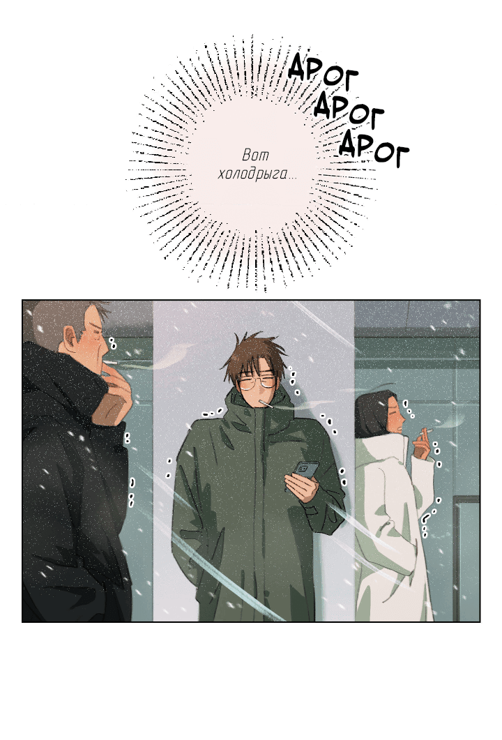 Манга Первое лето - Глава 47 Страница 4