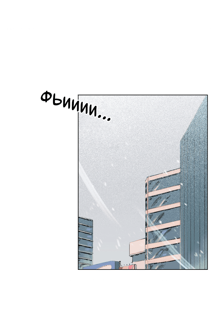 Манга Первое лето - Глава 47 Страница 3