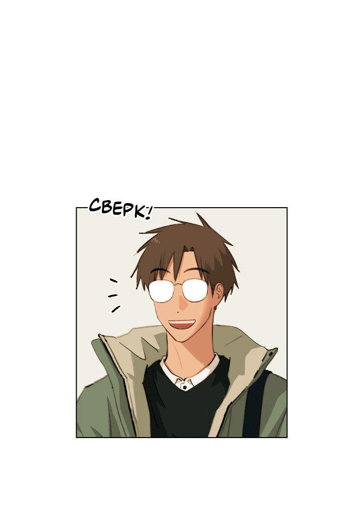 Манга Первое лето - Глава 47 Страница 25