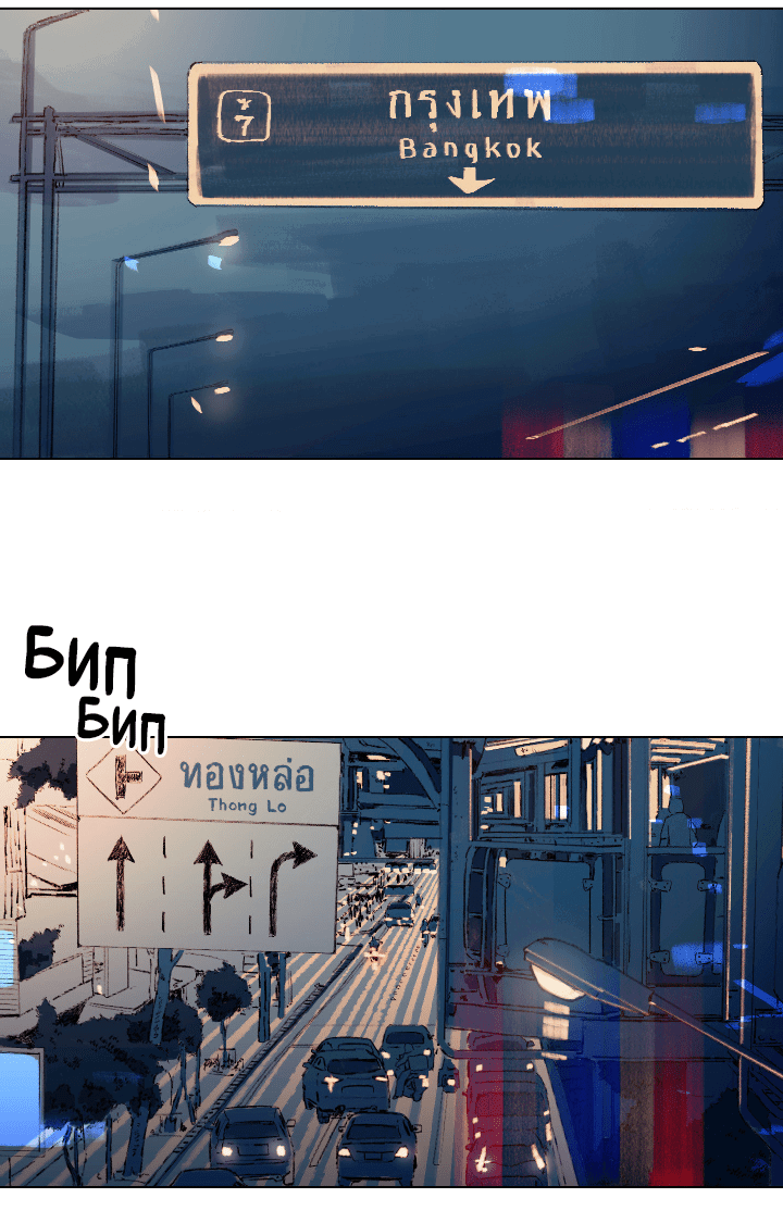 Манга Первое лето - Глава 47 Страница 51