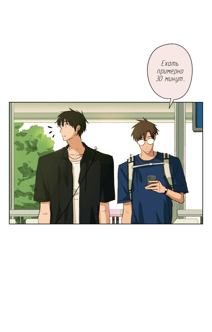 Манга Первое лето - Глава 48 Страница 35